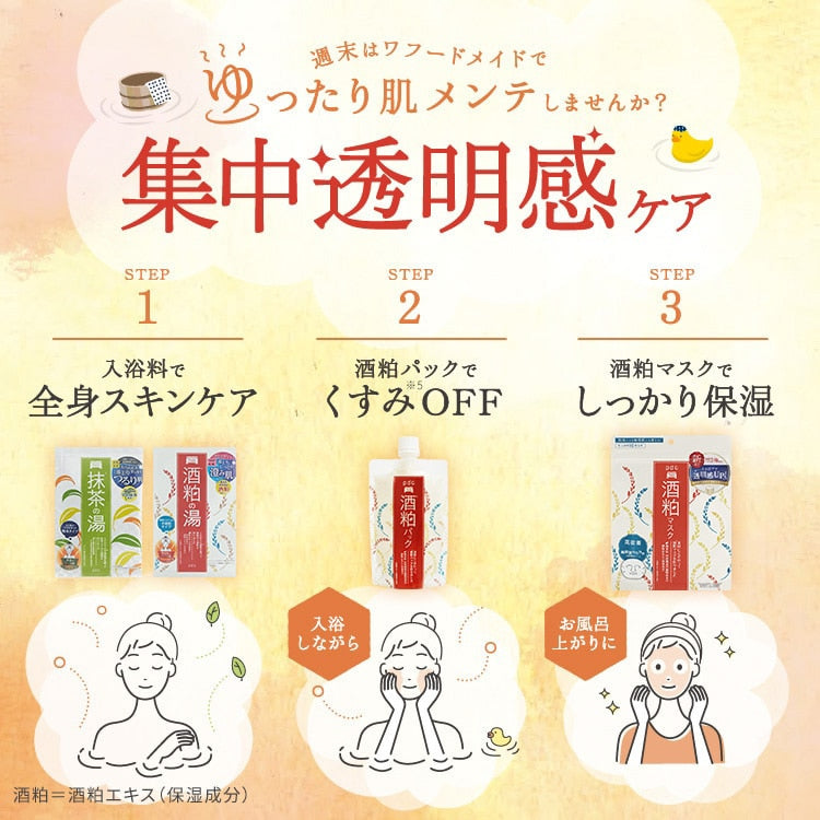 PDC Wafood Made SK Face Mask (Sake Lees Face Mask) 10 sheets