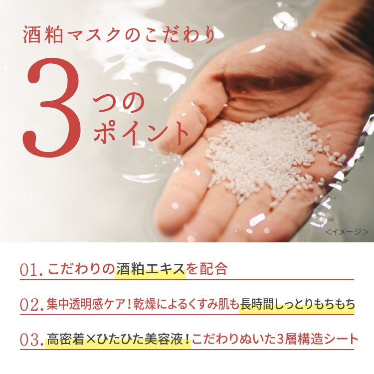 PDC Wafood Made SK Face Mask (Sake Lees Face Mask) 10 sheets