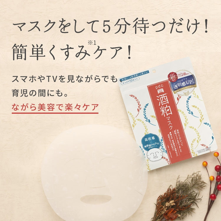 PDC Wafood Made SK Face Mask (Sake Lees Face Mask) 10 sheets