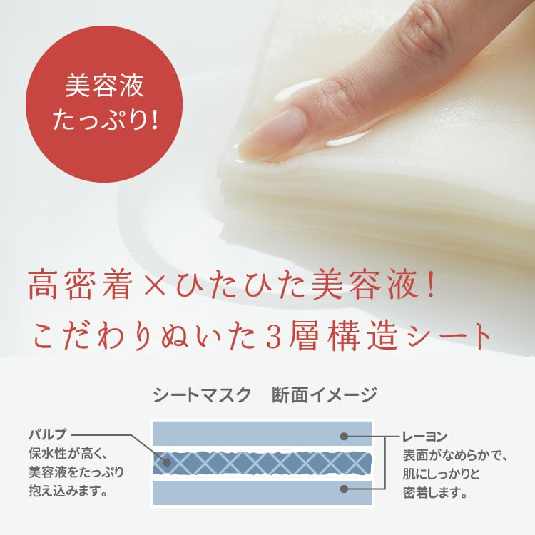 PDC Wafood Made SK Face Mask (Sake Lees Face Mask) 10 sheets