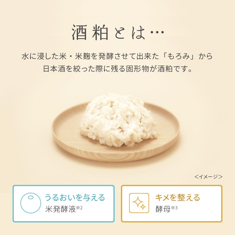 PDC Wafood Made SK Face Mask (Sake Lees Face Mask) 10 sheets