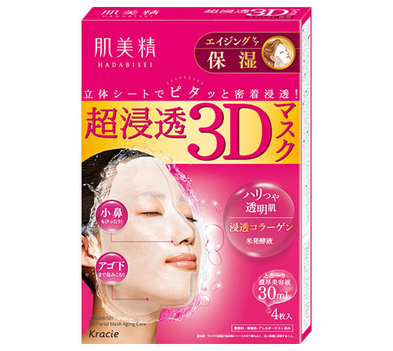 Kracie Hadabisei 3D Face Mask 4pcs