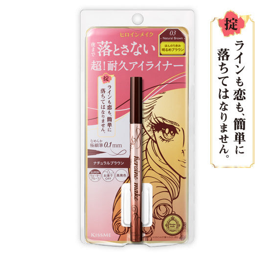 Heroine Make Prime Liquid Eyeliner Rich Keep